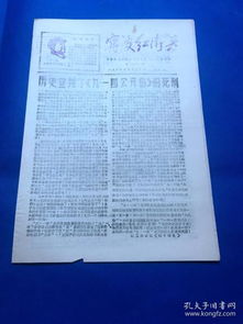 九月二十日的历史持续发展渊源与文化底蕴内涵