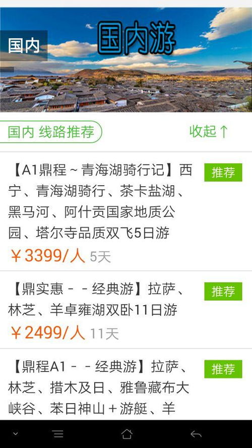 购票平台大乱斗