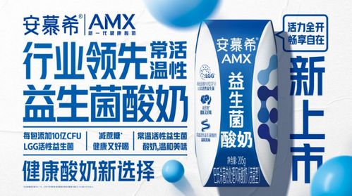 安慕希酸奶，你真实的了解它吗？
