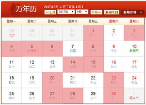 9月有哪些黄道吉日适合嫁娶呢？