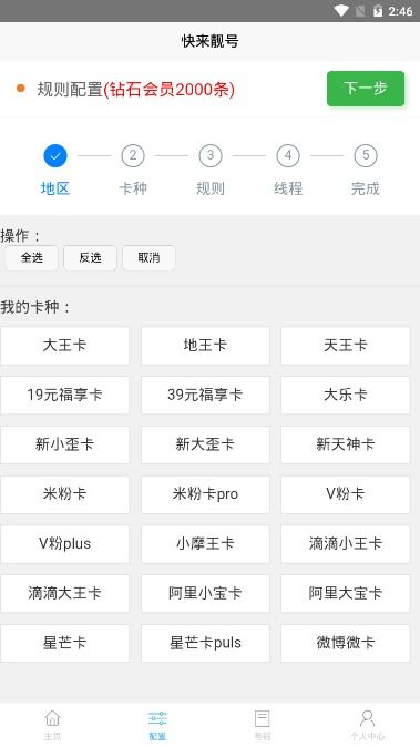 手机尾号3888吉凶，重庆靓号值得购买吗？