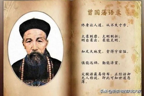 ：晚清名臣的内省哲学与生肖运势的深层关联