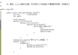：间数概念之溯源与界定