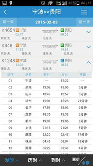 余姚到宁波南站的火车票价格，太离谱了吧！