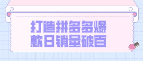 五、利用谐音和寓意