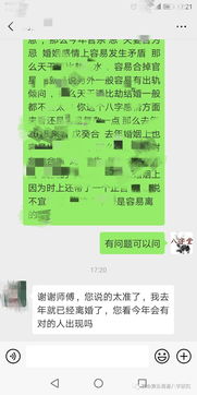 如何通过二人生辰八字合婚姻，准确测算二人姻缘？