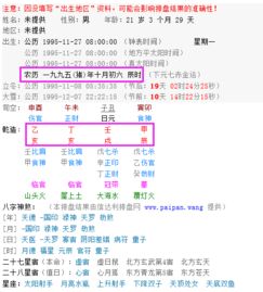 请问1987年阴历七月十四早晨9点出生的人，生辰八字是什么？