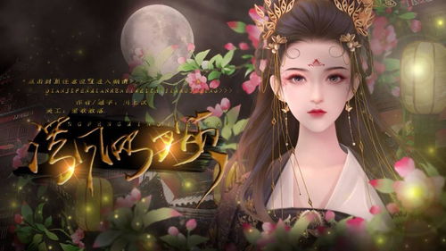 临溪：清风明月般的仙子 (适合男孩!)