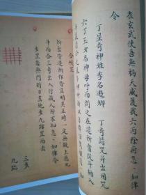 （一）利主与利客的天象对应