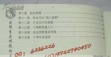 如何通过《从零开始学八字算命29课》这本书自学入门八字算命？