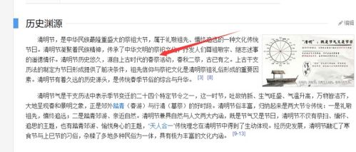 二、 历史持续发展迁徙轨迹：从山东原乡到全国分布格局