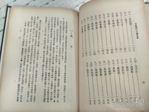 其他杜姓名人的传奇故事