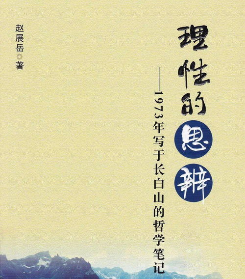 第三章：理性思辨——论出生月份决定论的局限性与批判性反思