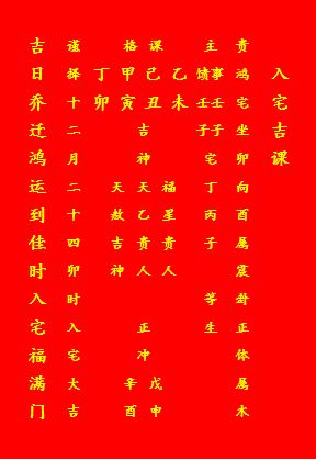 1. 2025年适合迁坟的吉日日程表