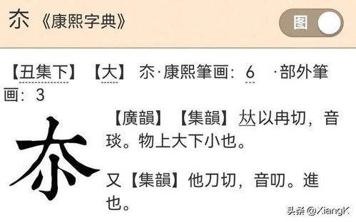 二、 命名中的“曜”字意义概述
