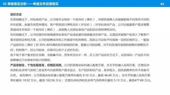 四、 案例剖析——典型博士学历八字实例详解