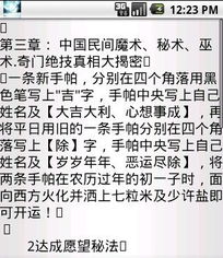 如何找到最简单最准确的测吉凶方法？