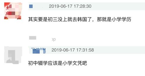 2.2 星座特质与网络形象塑造