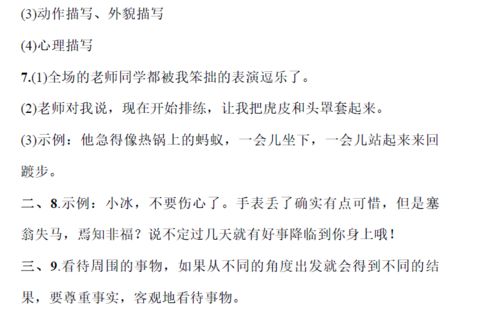 ：惯与“六只天鹅”意象的多维透视与国学隐喻