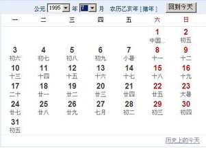 3.2 时辰配合与五行流通