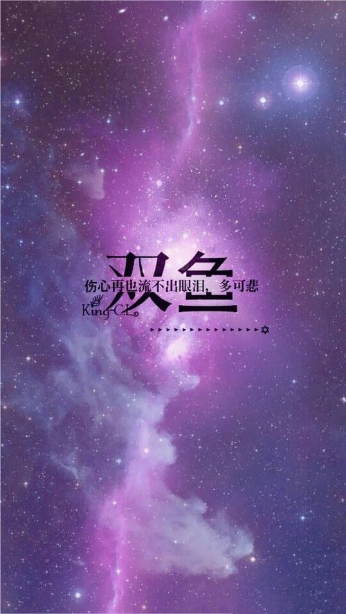 双鱼座：念旧元老式的情感记忆机制