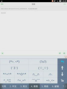 1. 基于输入法特殊符号的复制方法