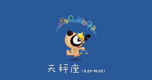逃避问题的典型星座