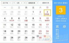 1. 阳历对应时间点的确认
