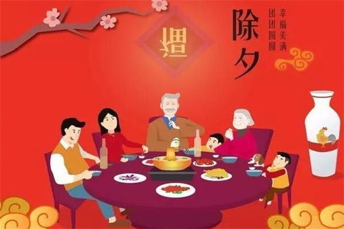 除夕守岁：团圆夜的温馨与期盼