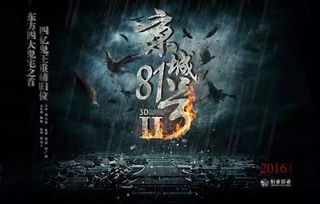 多学科视角下对灵异现象的科学解读