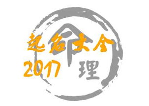 温馨姓氏搭配， 打造优雅名字