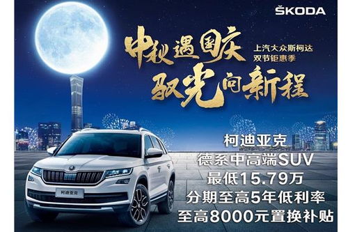 霜降时节购车的风水寓意及潜在影响