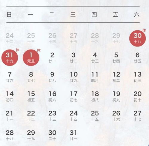 2024年11月迁坟黄道吉日查询