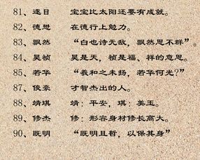 1. 音韵协调：让名字像音乐一样动听