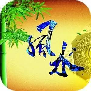 二、 天时地利：风水布局与能量调和