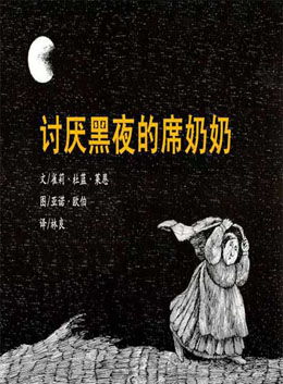 较深入探究：绘本中的鬼脸现象