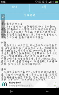 幸运数字