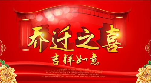 a) 动土（奠基）和入宅造楼