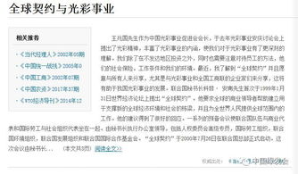 历史持续发展渊源与文化底蕴底蕴再探讨