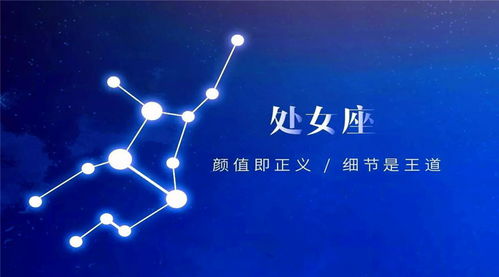 ：星象变迁与个体命运