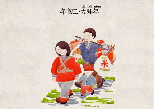 正月初二：走亲访友——社会关系的深化与财神信仰的初步确立