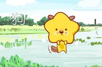 2026年属狗人财运如何，手机号对财运有影响吗？