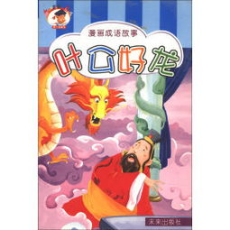 3. 寅虎：铜铃震慑的力量之源