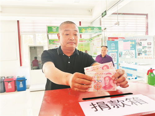 偏财旺与慷慨解囊