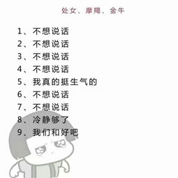 哪个星座在生气时仍嫩保持举止得体优雅？