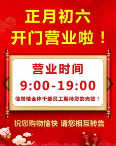 2026年正月最适合开门营业的吉日是哪一天？