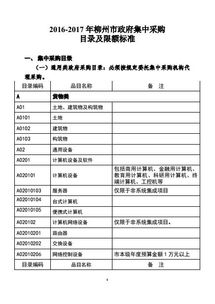 贠柳元名字评分分析及优化建议