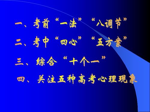 8. 心理洞察力及孤独容忍度