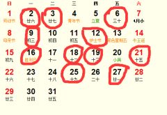 2026年农历八月和十一月分别有哪些吉日适合生育？