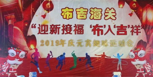 趋吉纳祥：行为习俗中的文化传承
